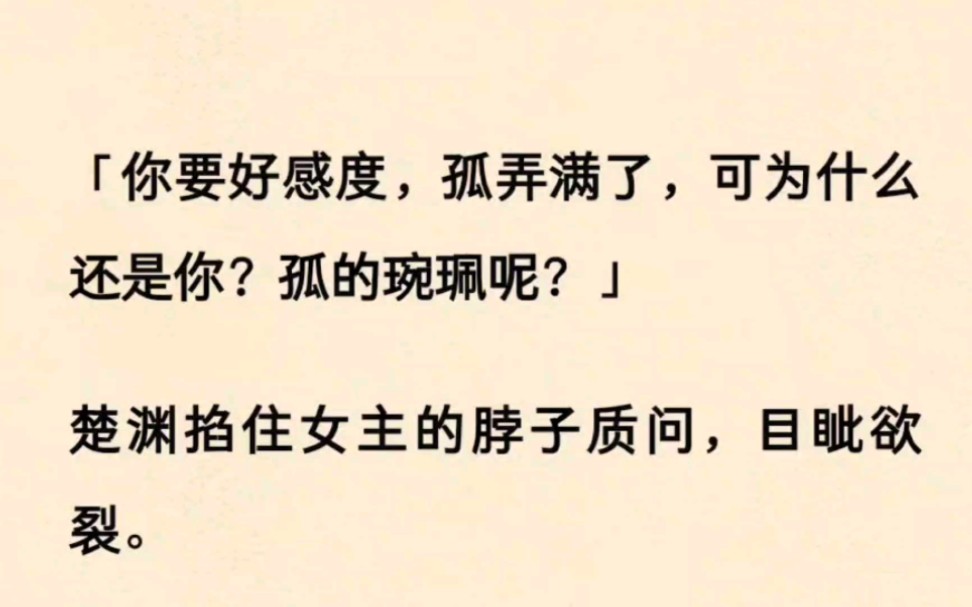 在被夺舍后的第八年,她成功攻略了我的未婚夫楚渊.而我,一个被抛弃的灵魂,马上要消失了...哔哩哔哩bilibili