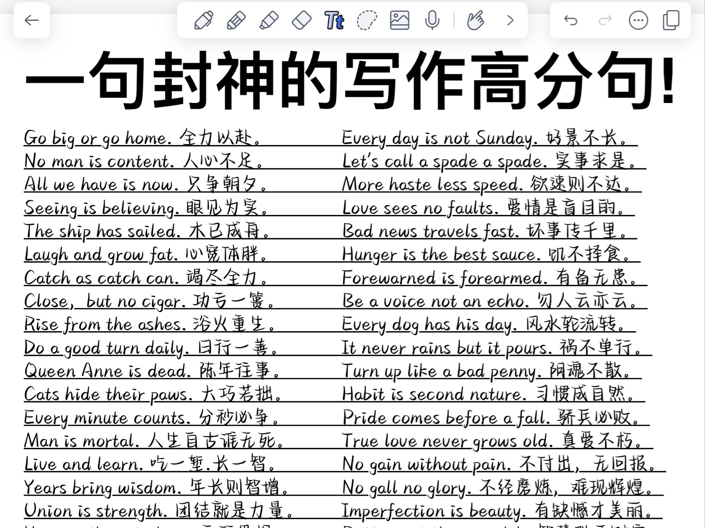 【英语作文素材积累】一句封神的作文高分句!超!惊!艳!哔哩哔哩bilibili