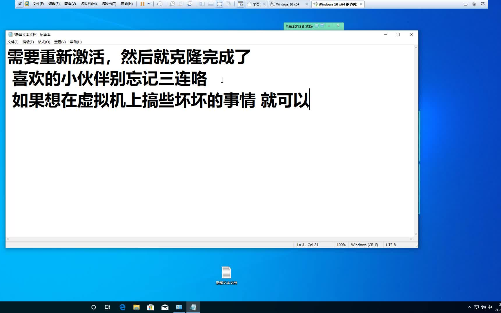 虚拟机VMware 下安装win10x64位专业版和克隆虚拟机过程哔哩哔哩bilibili