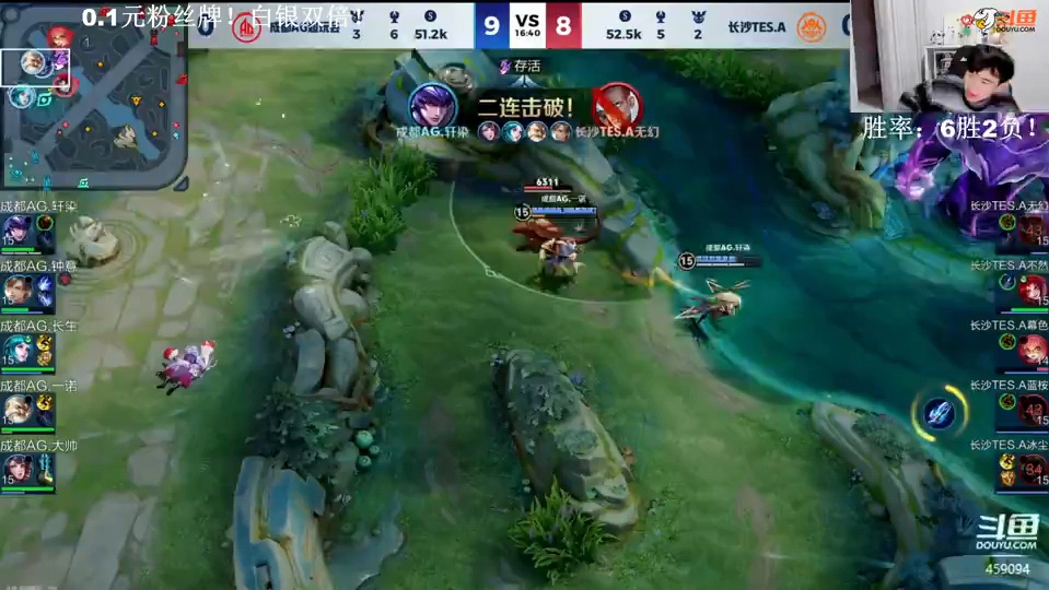 ag轩染电光马超先下一局,各直播间反应