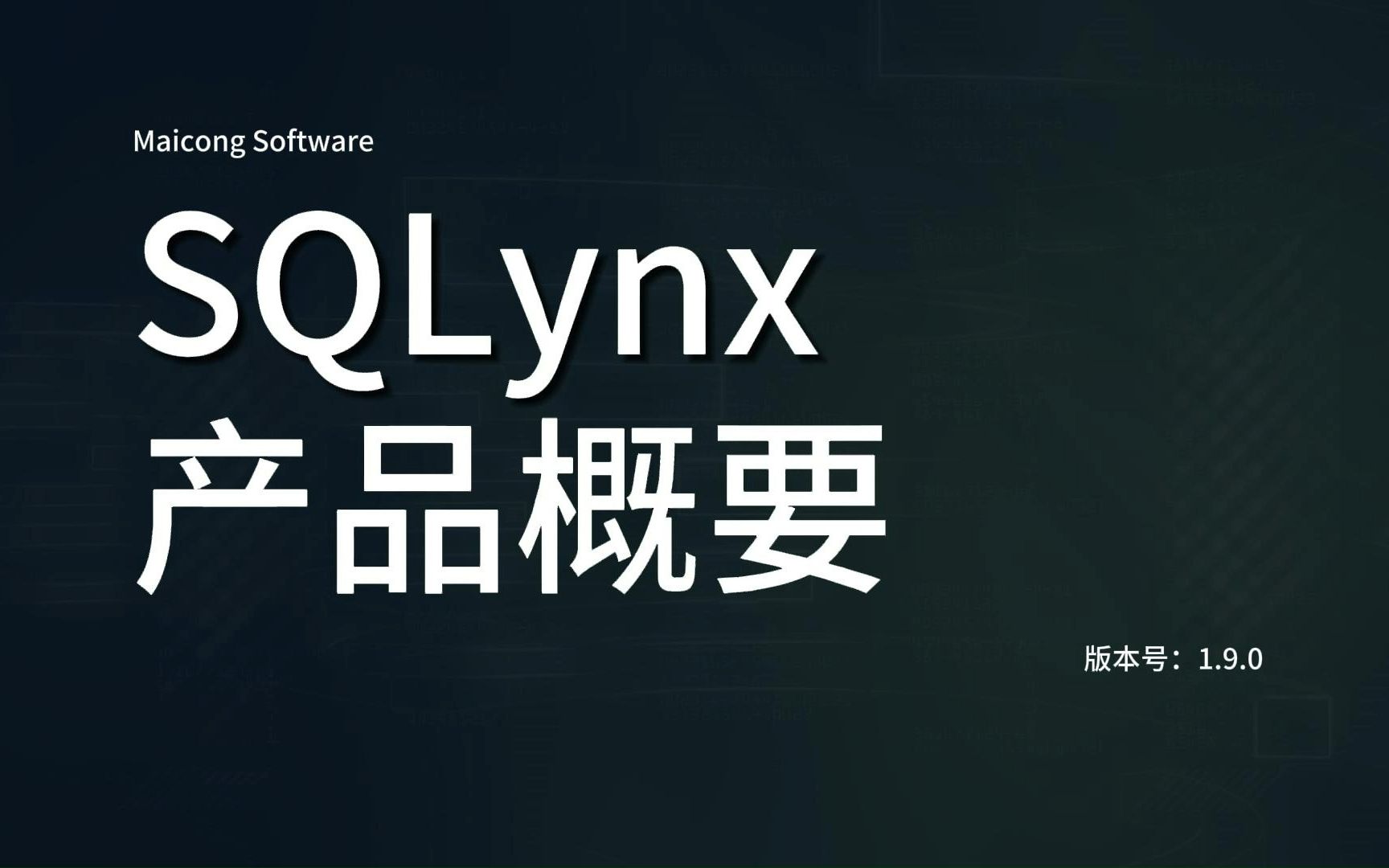 想要获得超强性能的高速SQL查询体验?不要错过SQLynx!哔哩哔哩bilibili