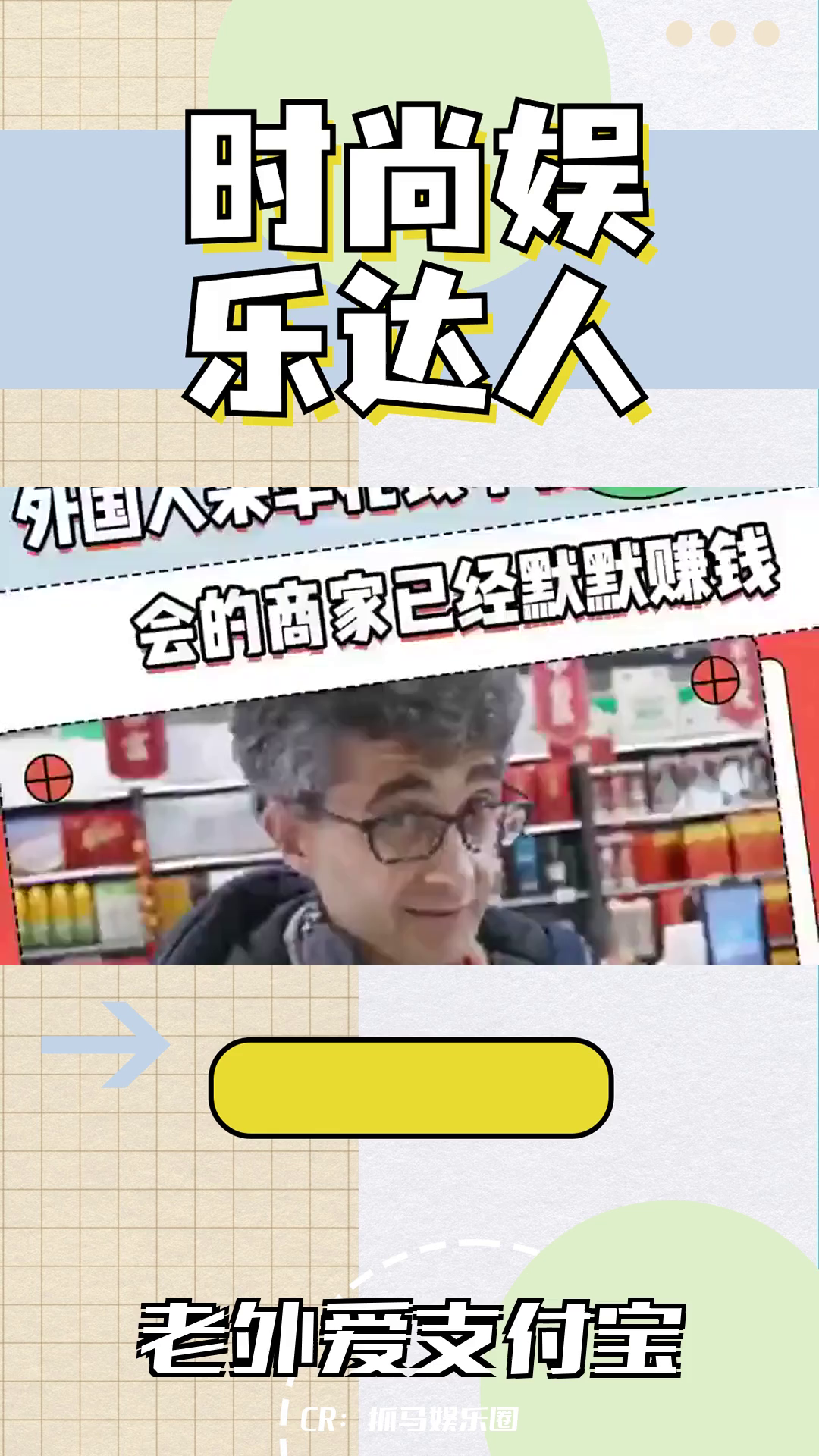 外国人用支付宝打卡买葱包烩,移动支付畅游中国哔哩哔哩bilibili