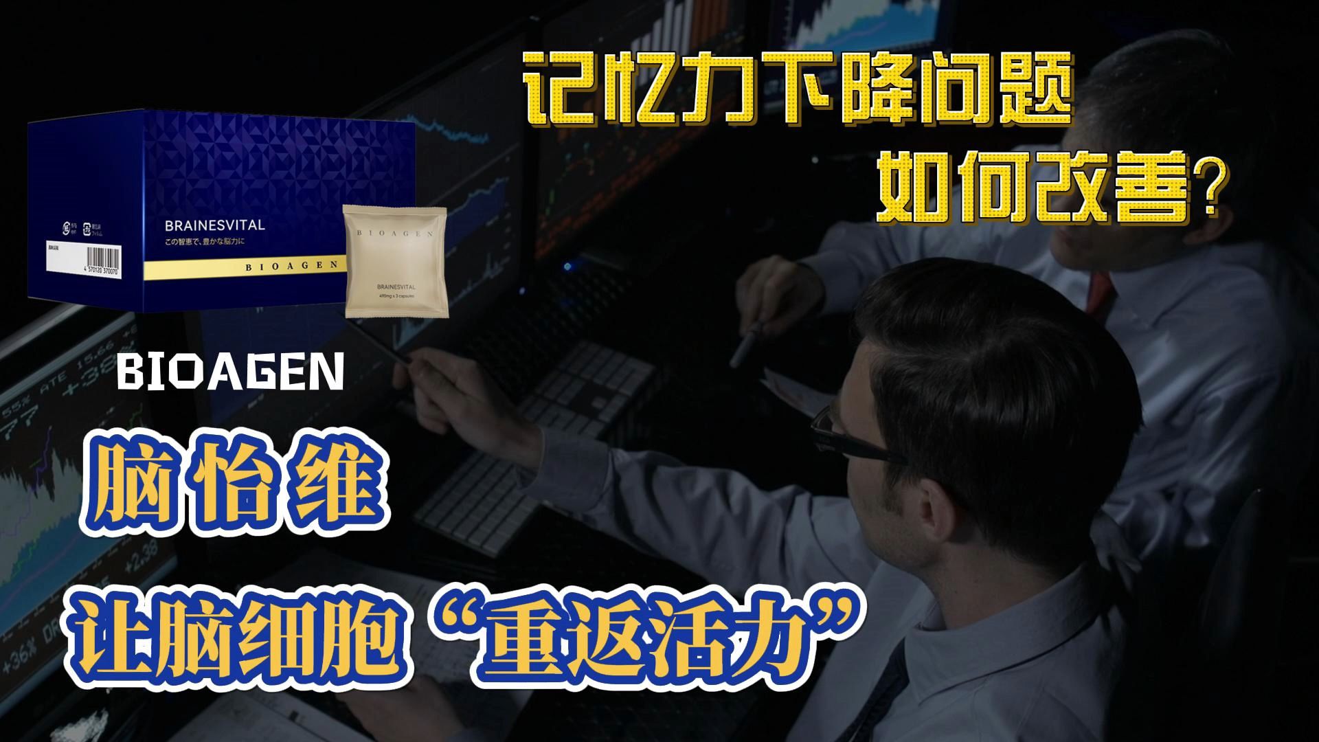 记忆力超群的何老师也会老!脑怡维专研对抗脑衰老哔哩哔哩bilibili