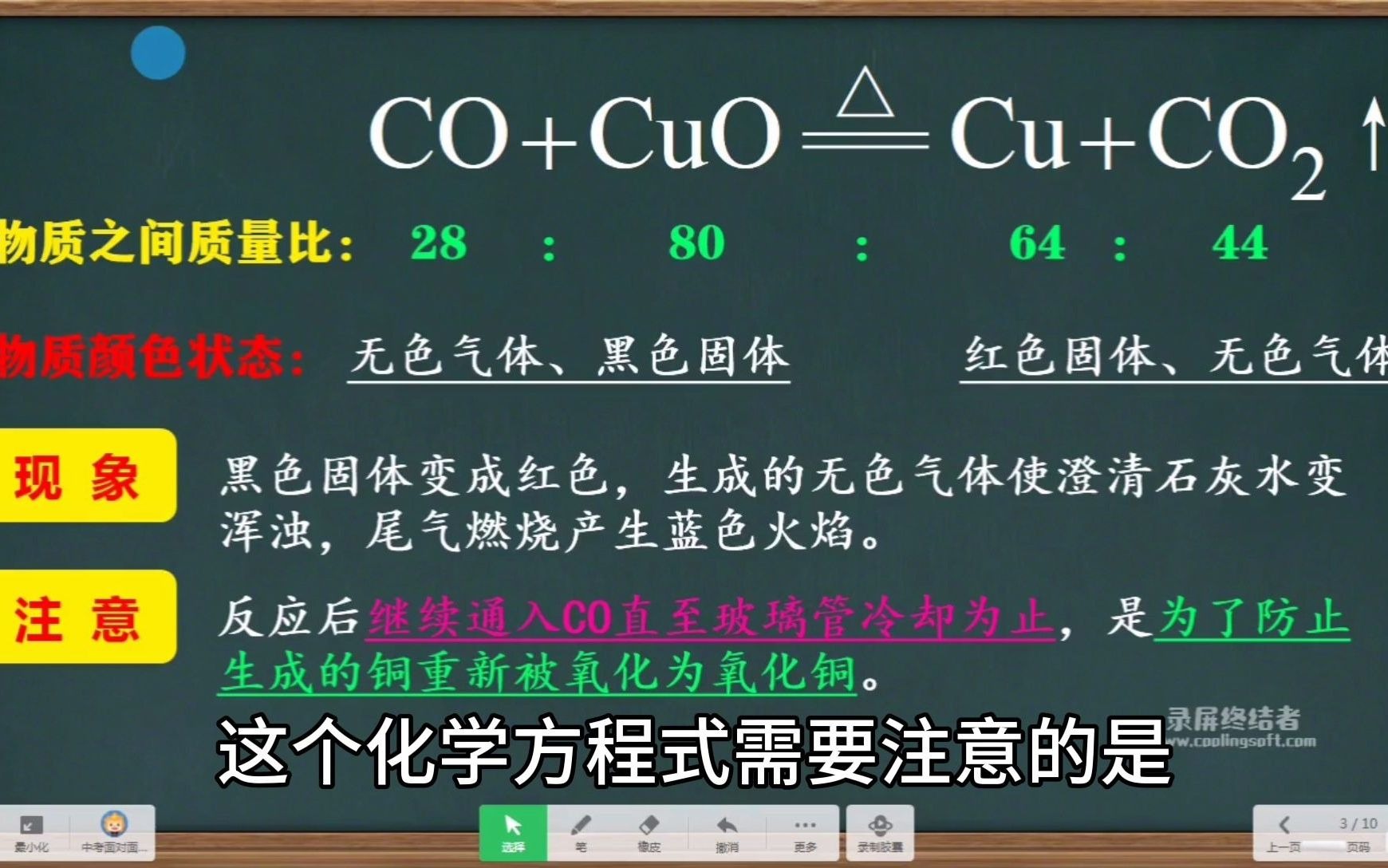 [图]22第二十二节，一氧化碳还原氧化铜