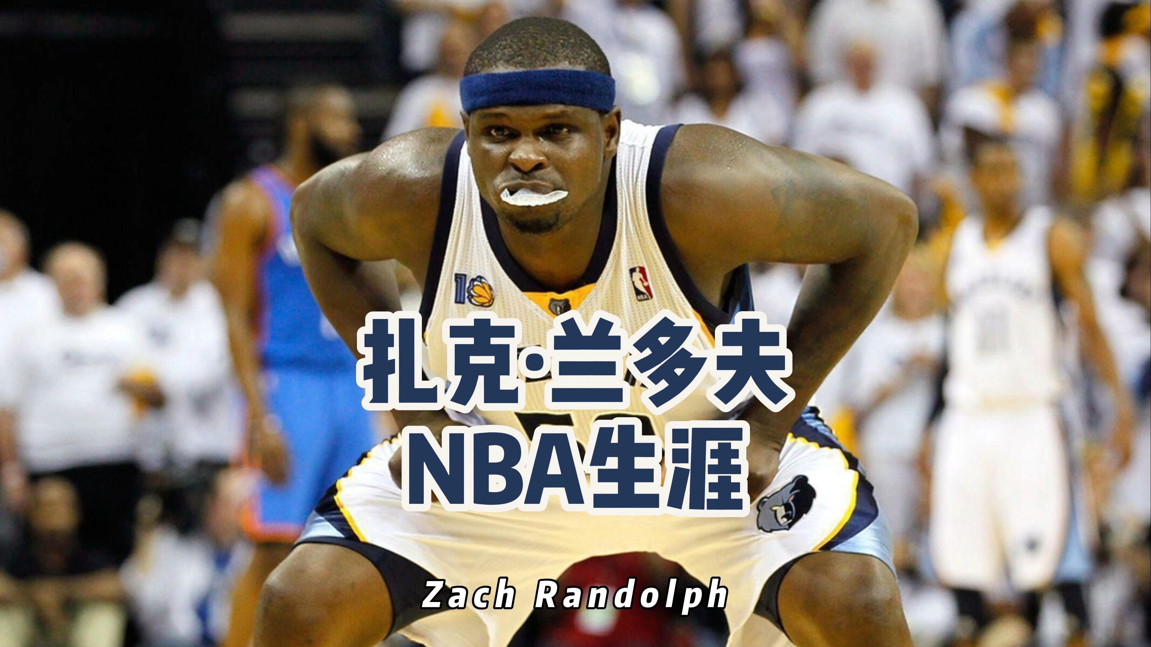 扎克ⷥ…𐥤š夫NBA球员生涯盘点哔哩哔哩bilibili