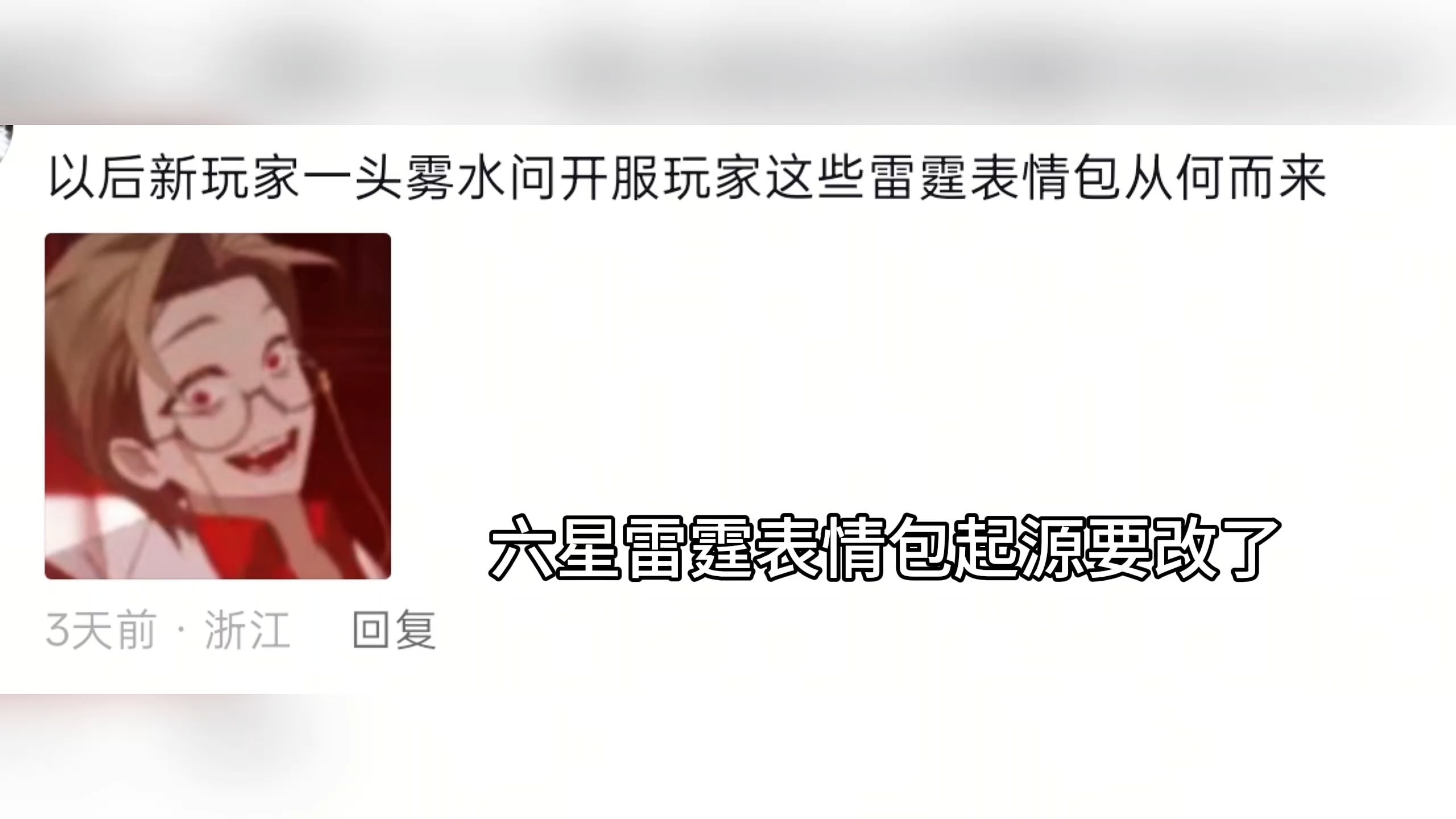 六星大招改正比，别样情愫生心头