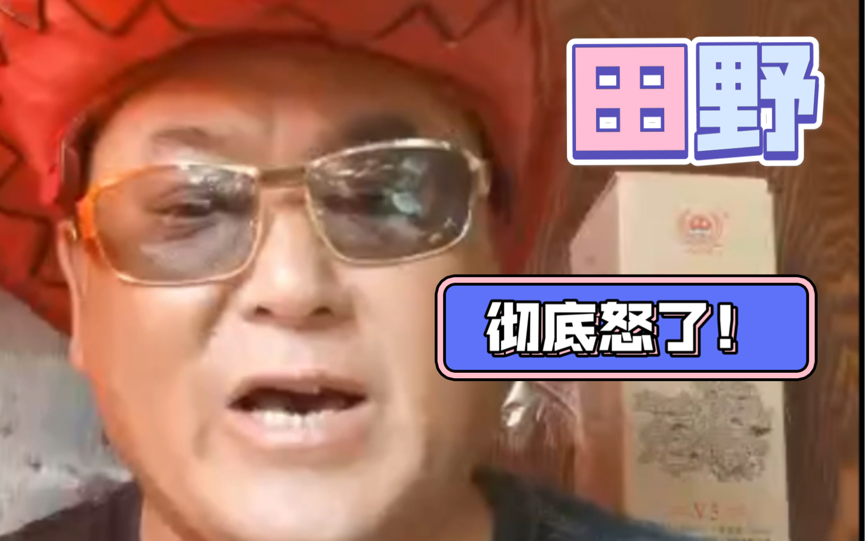 里合腿田野再度强势发声怒气一次比一次大喊话铁砂掌孙雷时间随便定就