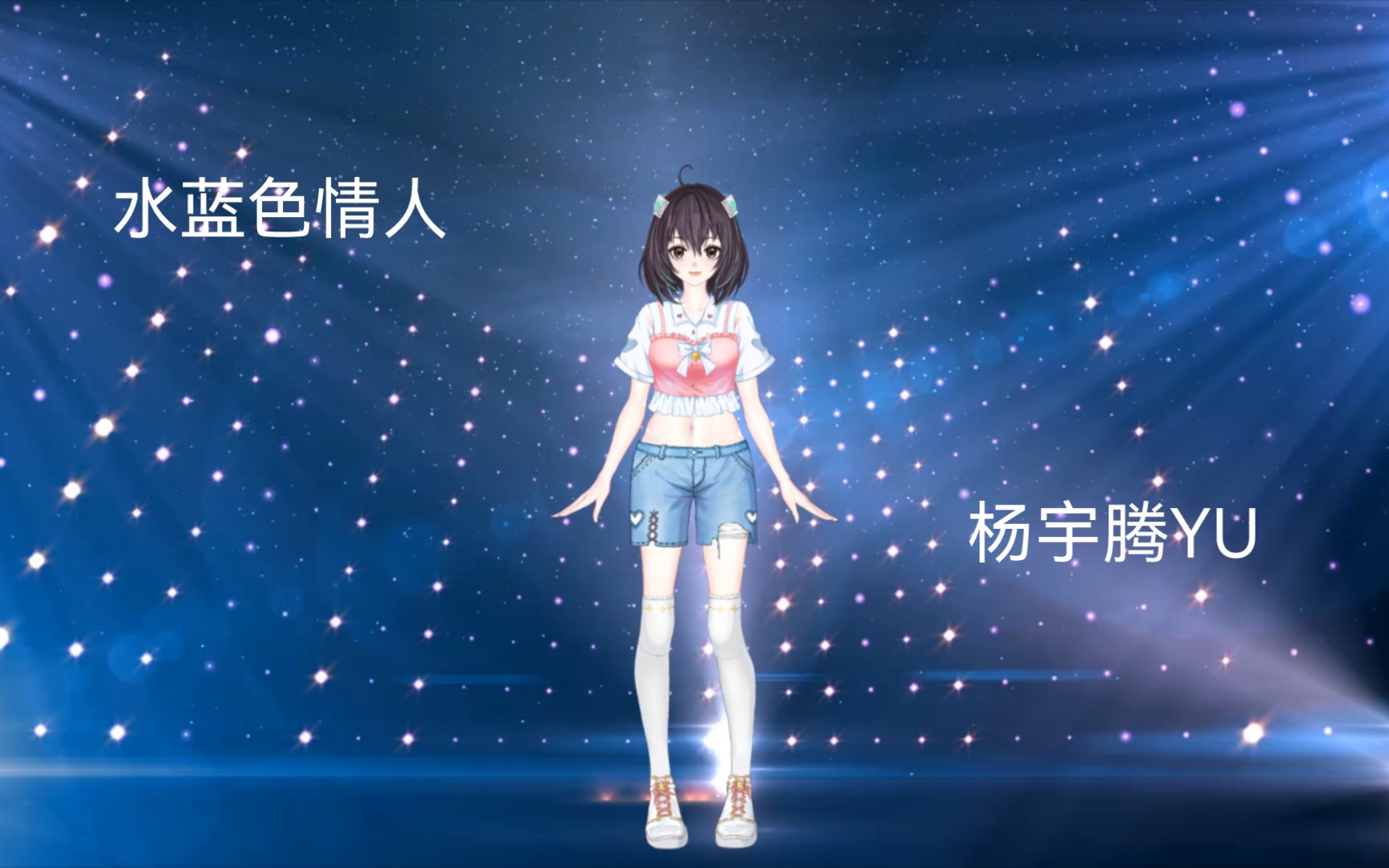 活动作品水蓝色情人