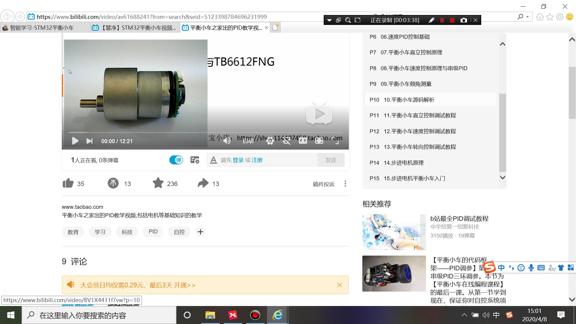 STM32平衡车教程哔哩哔哩bilibili