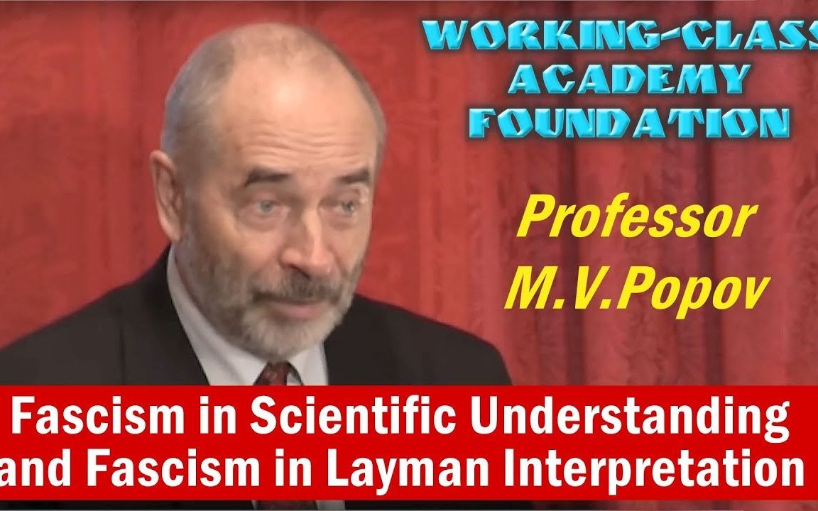 [图]Fascism in Scientific Understanding and Fascism in Layman Interpretation. Popov.