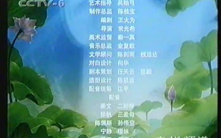 [图]《爱就一个字》动画片宝莲灯片尾曲首播录制版