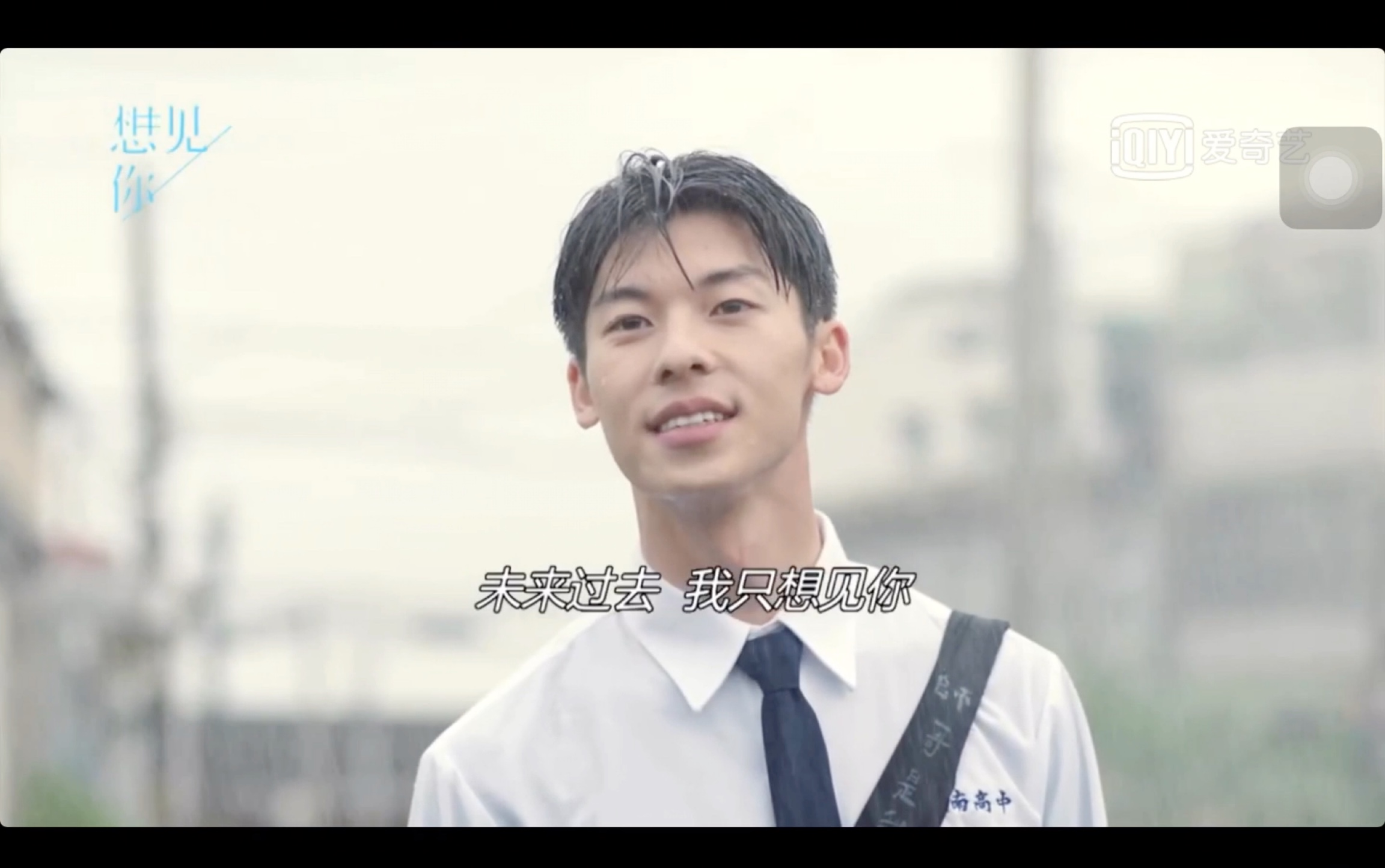 【想见你】【李子维】这个眼神这个笑也太可了吧,许光汉我可以!