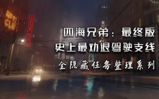 隐藏支线 搜索结果 哔哩哔哩 Bilibili