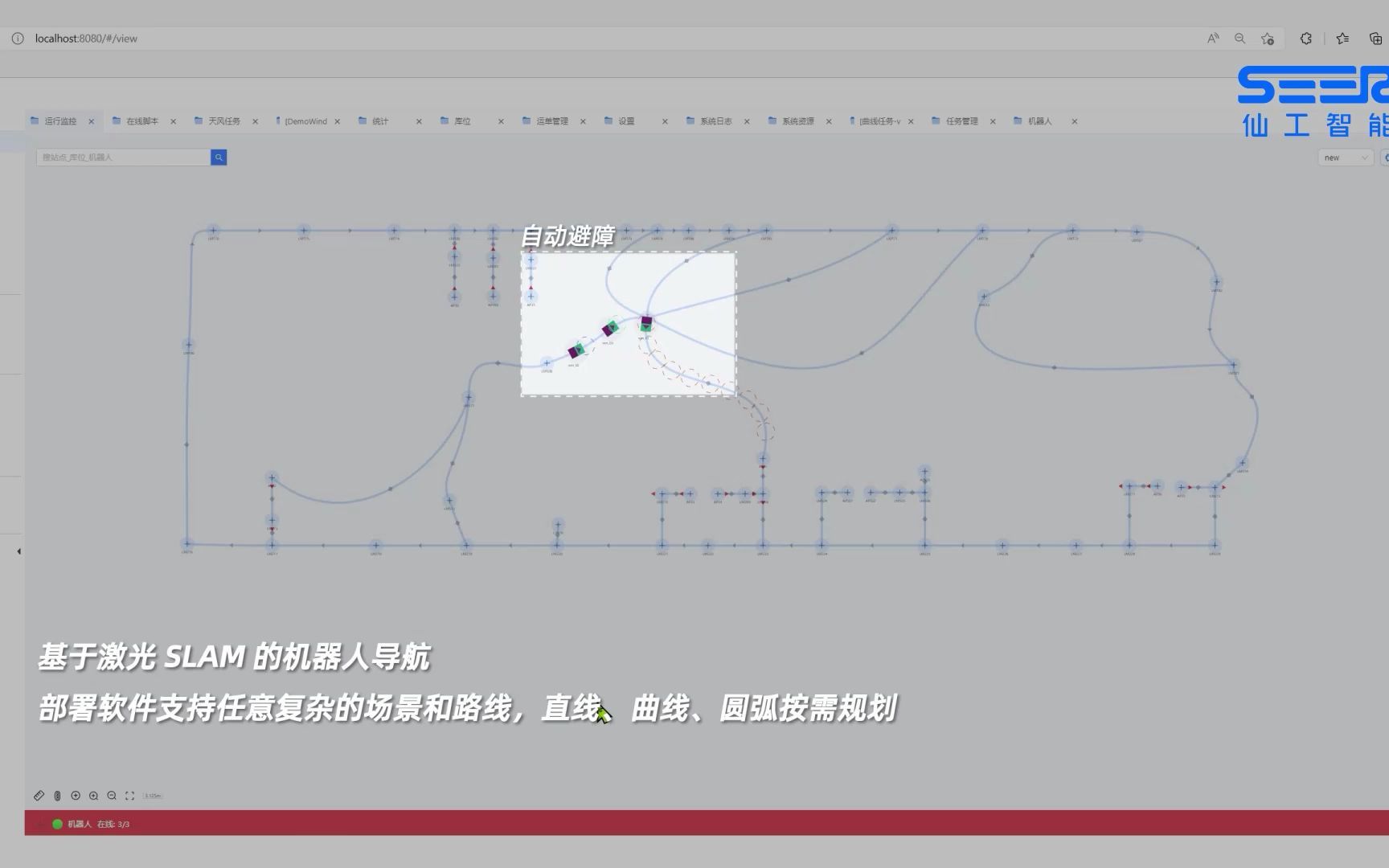 仙工智能 RDS 机器人及自动化设备统一资源调度系统,小白都能轻松上手,模拟真实生产,快速搭建应用场景,提供高效方案,助力企业智能化升级!哔哩...