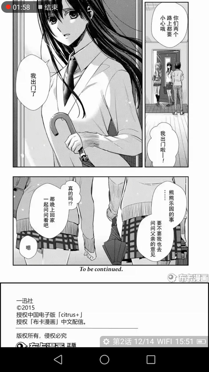 [图]Citrus+_漫画更新啦