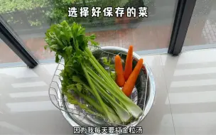 Tải video: 每天要打精力汤会用到各种蔬菜，我尽量选择根茎类的好保存，再简单的事情每天重复也很烦的#记录真实生活 #记录饮食