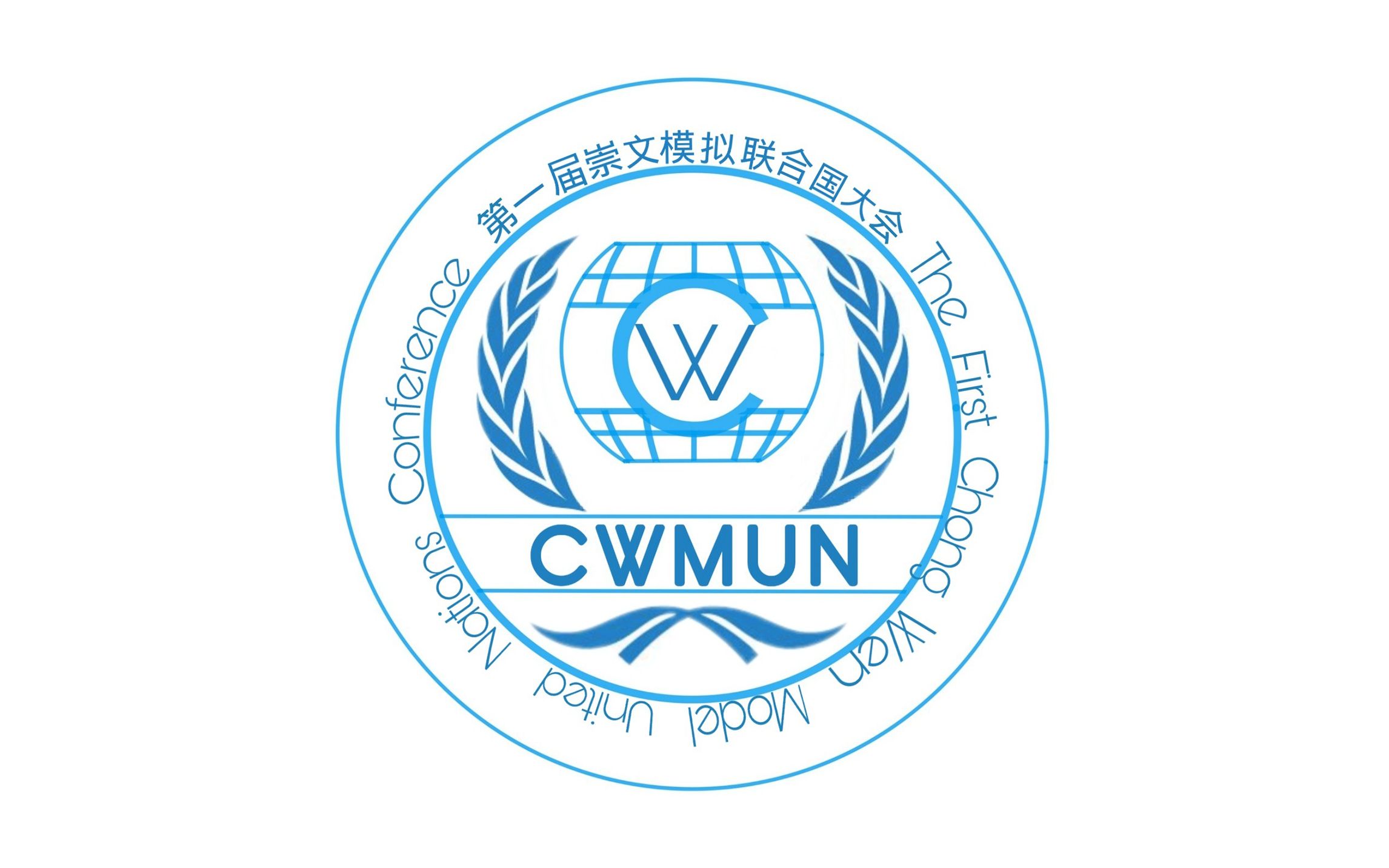 第一届崇文模拟联合国大会总结视频