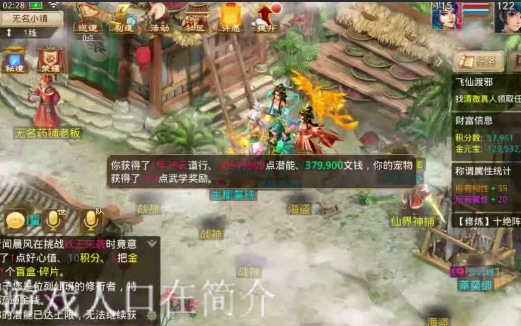 问道手游老左零氪竟然混道王(1026)