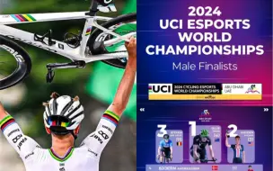 下载视频: 据传塔代伊#波加查将参加 2024 年 UCI 自行车电子竞技世界锦标赛，该锦标赛将于 10 月 26 日在阿布扎比举行，由阿联酋赞助商 MyWhoosh 主办