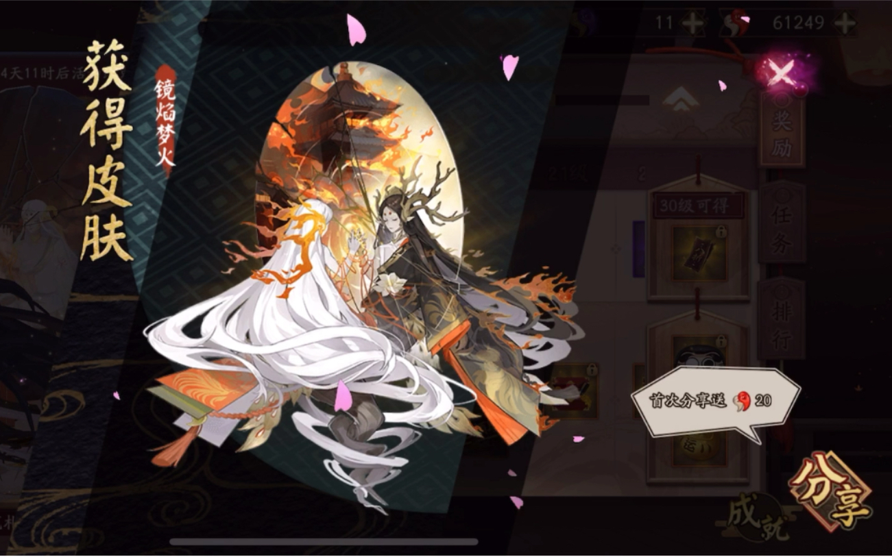 阴阳师,2020最帅皮肤之一!云外镜!