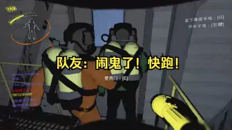 Download Video: 用假人掐脖BUG扮鬼给队友吓坏了