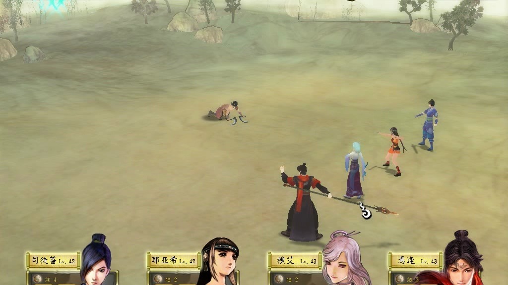 轩辕剑5外传汉之云第五十七期