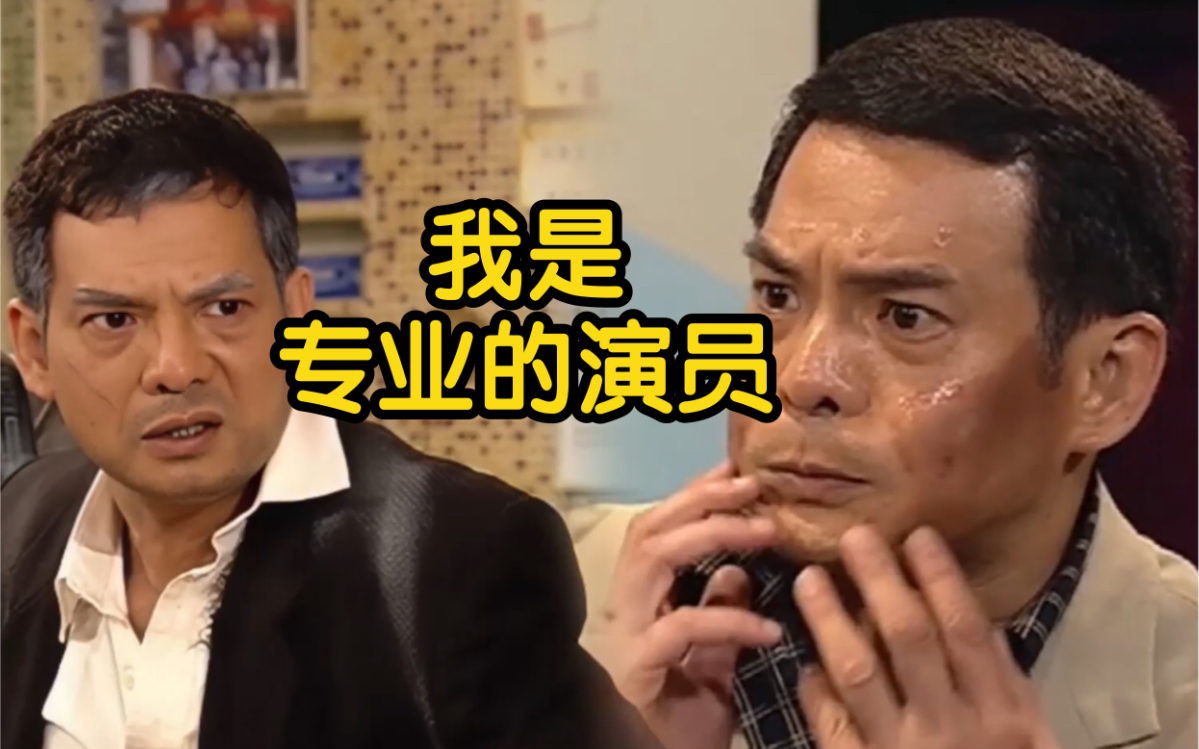 皆大欢喜11哥假疯变真疯剪辑版卢海鹏客串