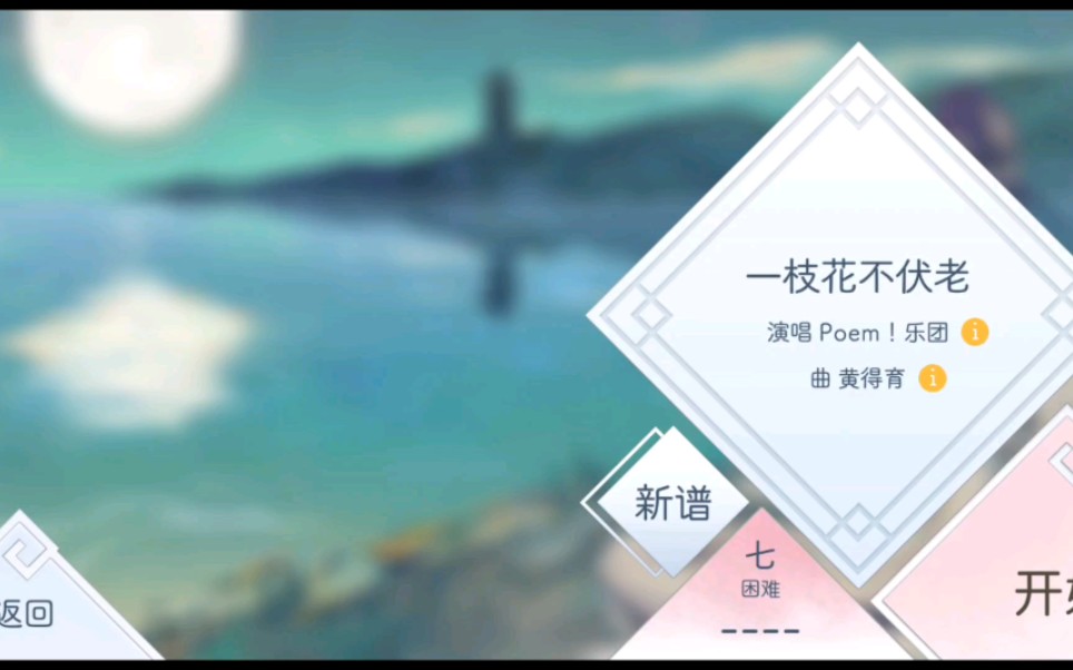 【阳春白雪】14《一枝花不服老》 Poem!乐团哔哩哔哩bilibili