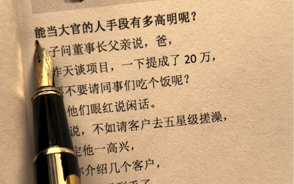 江湖从来不是打打杀杀,而是人情世故,真正要成大功、立大业、做大事的人,一定要有丰富的人生经验,一定要懂#中国式人情世故,少走弯路,少吃亏!...