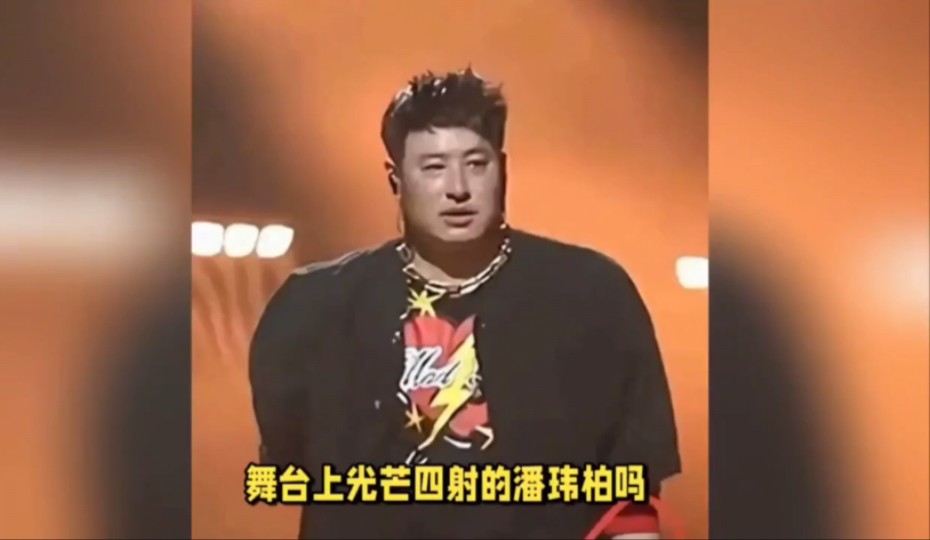 潘玮柏已胖到200斤