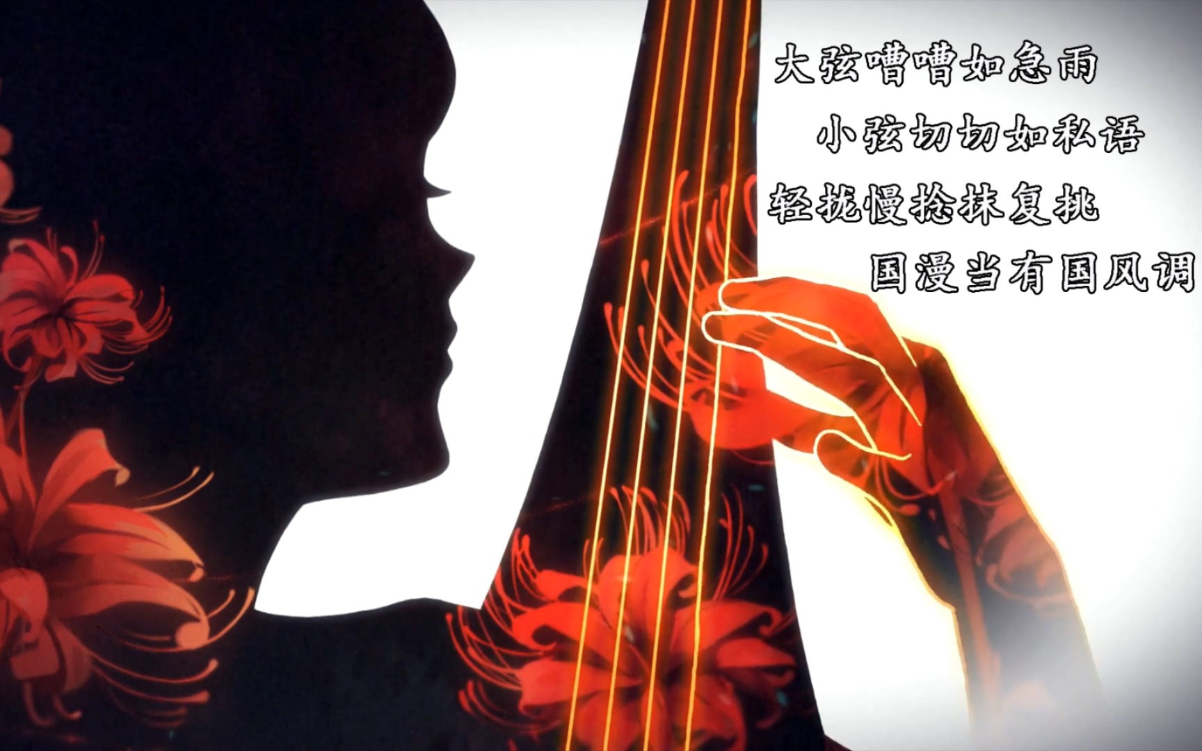 【伍六七之玄武国篇】-轻拢慢捻抹复挑,国漫当有