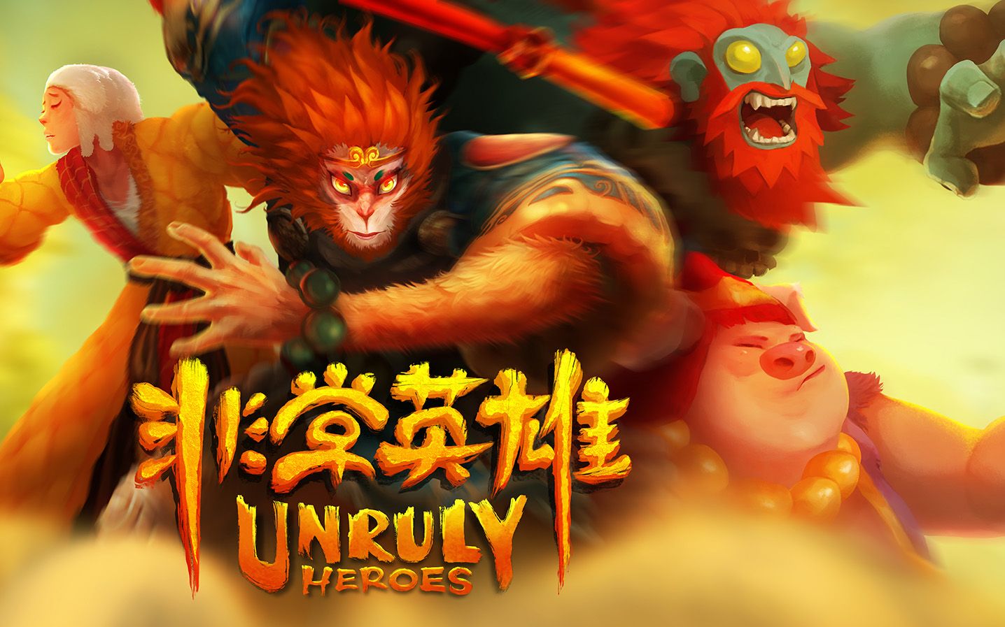 [图]《非常英雄》Unruly Heroes 正式发布啦（开花啦）