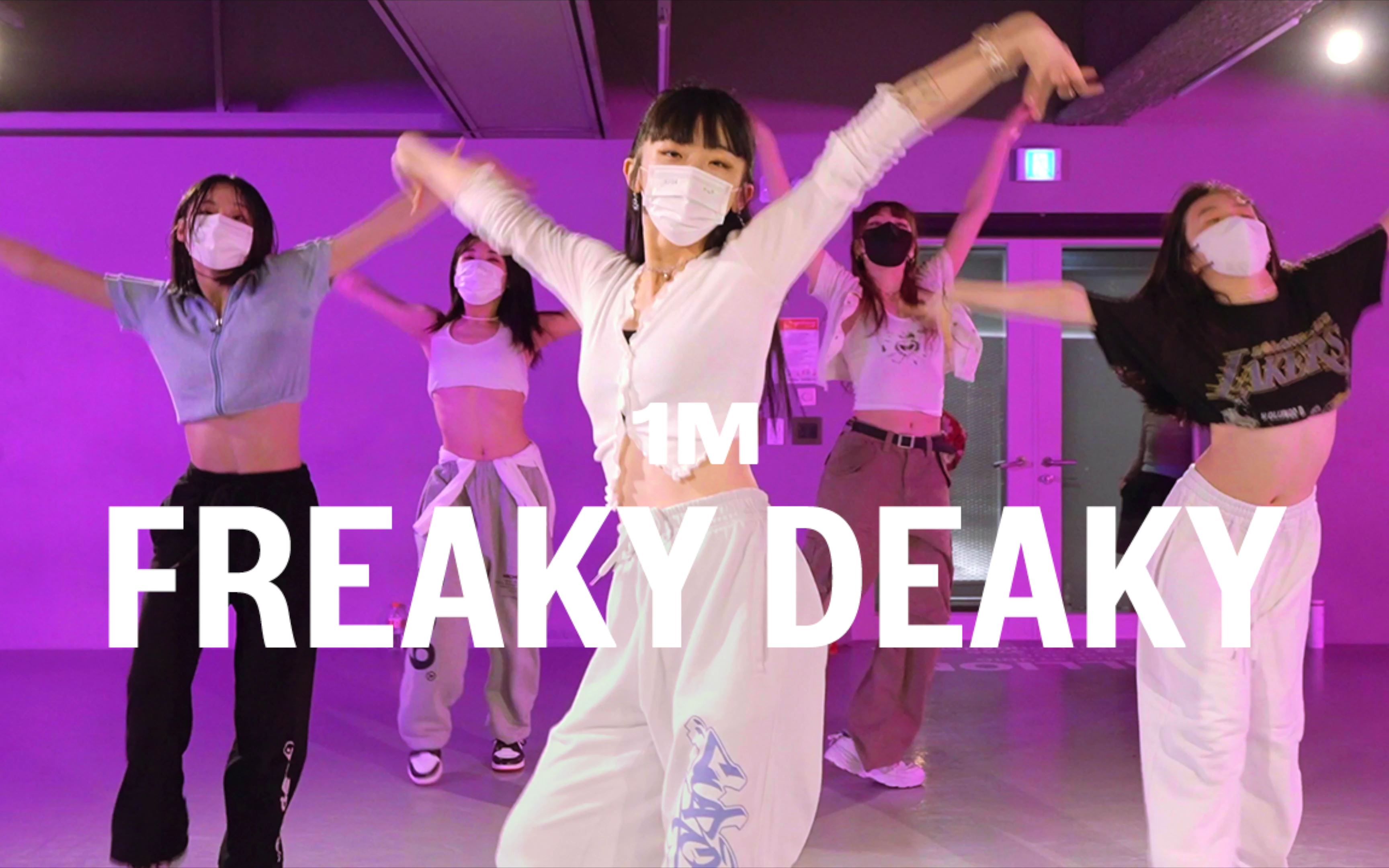 [图]【1M】Redy 编舞《Freaky Deaky》