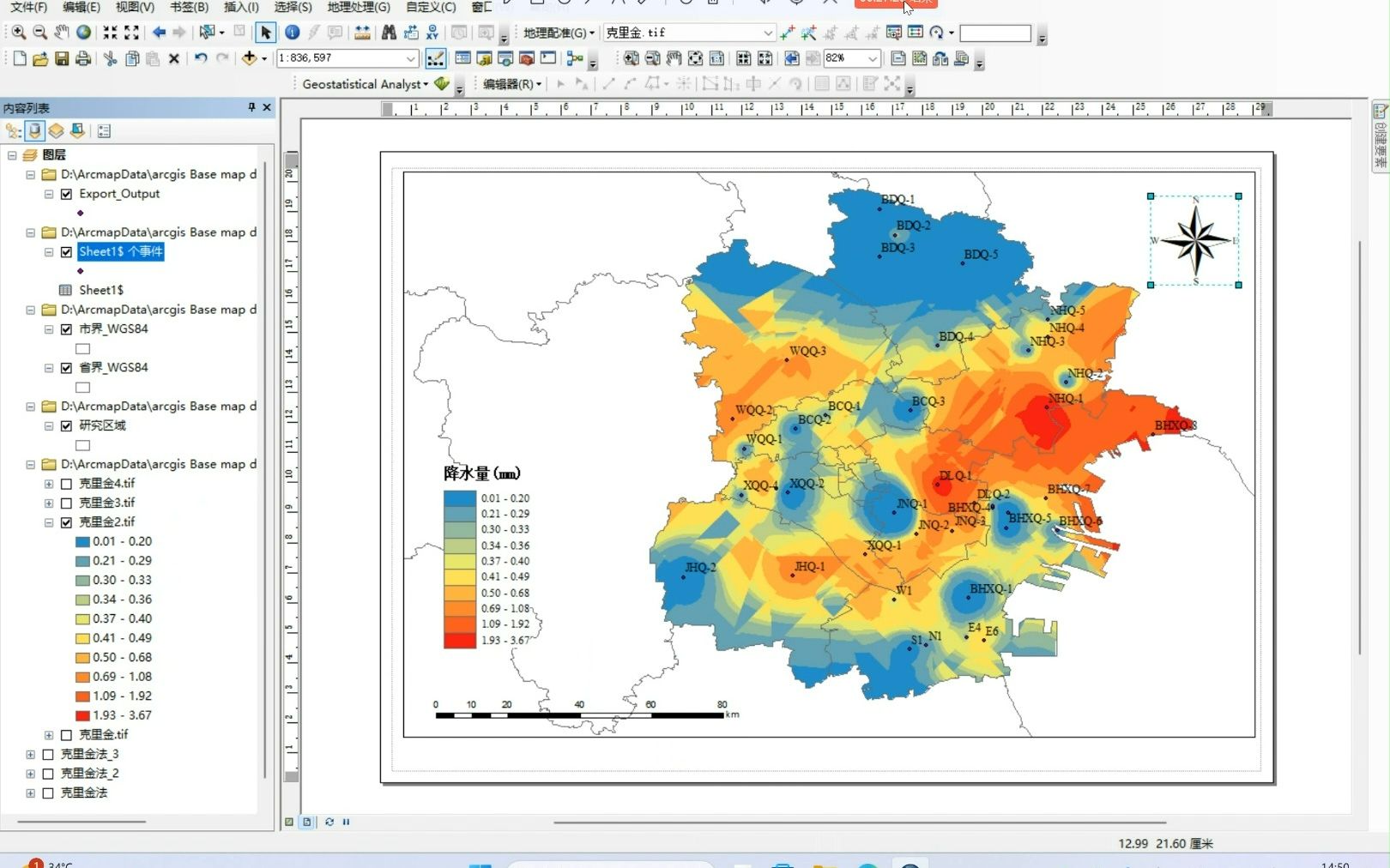 [图]【学习记录】arcgis：绘制克里金插值图、细节到从数据准备开始