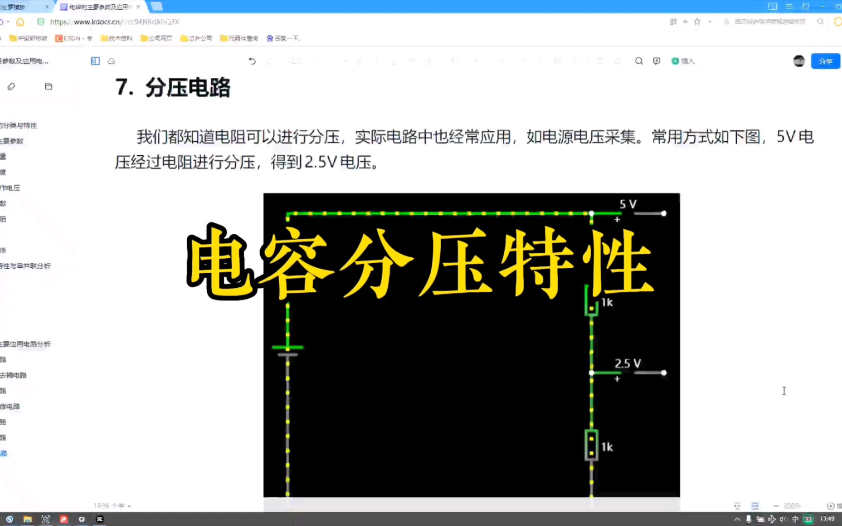 [图]电容串联分压特性，零基础学电路，零基础学电工，电子元器件，电路基础，电路分析