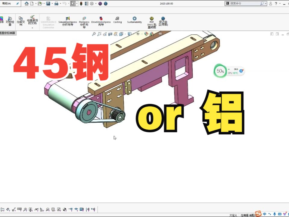 同步轮选钢的还是铝的?讲讲我的经验之谈!哔哩哔哩bilibili