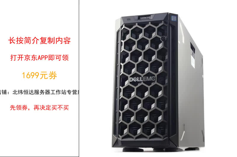 【福利攻略-看简介】戴尔(DELL)T440/T640塔式存储服务器主机 GPU工作站数据库虚拟化 T440丨1颗铜牌3204(6核 1.9G)