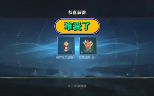 Video herunterladen: LOL手游暗星宝箱没开出石头人皮肤，直接换成了魄罗王皮肤宝箱，难受了。