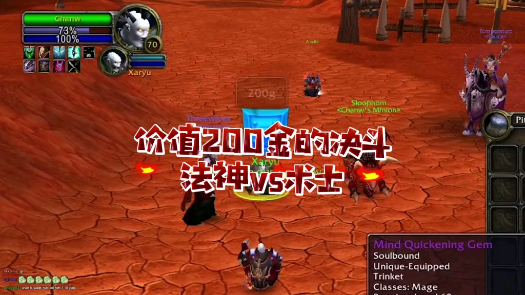 魔獸世界tbcpvp:法神vs惡魔術,術士說輸了的給200g法