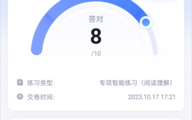 阅读理解(8/10)哔哩哔哩bilibili