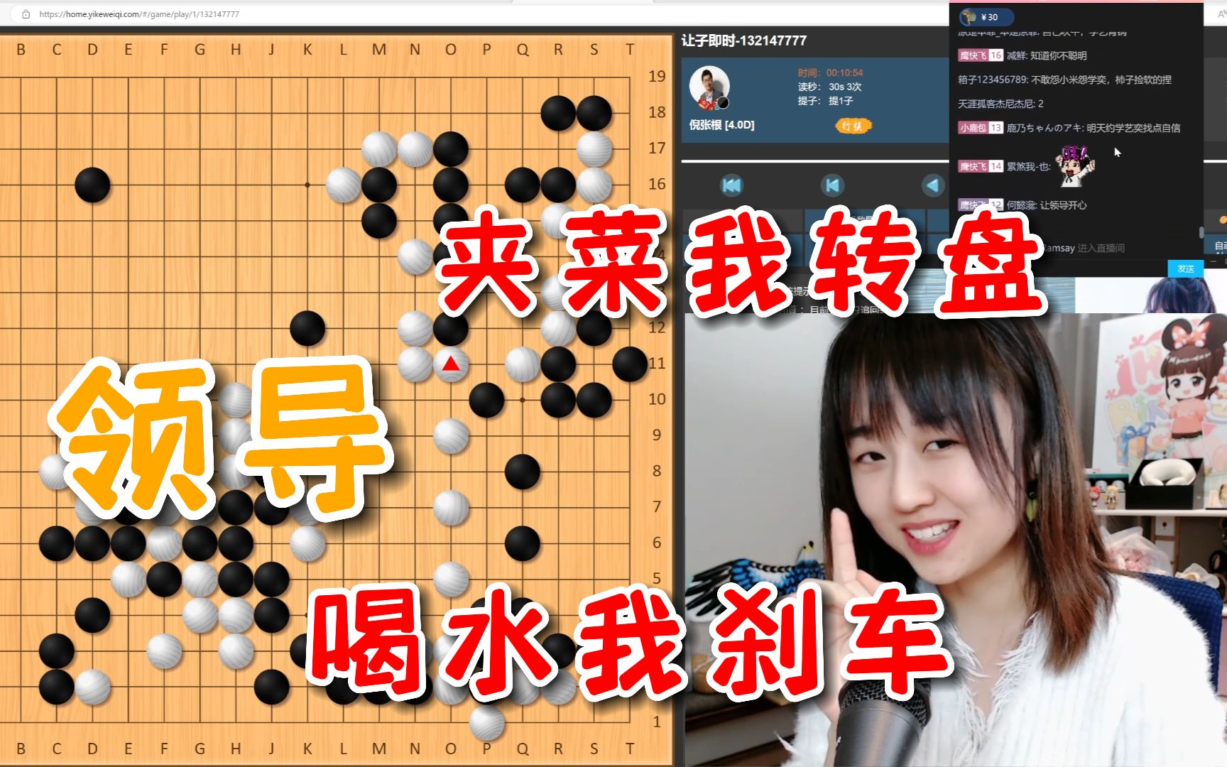 [图]战鹰和领导下棋学会闭麦说话，却被当场发现，全完了