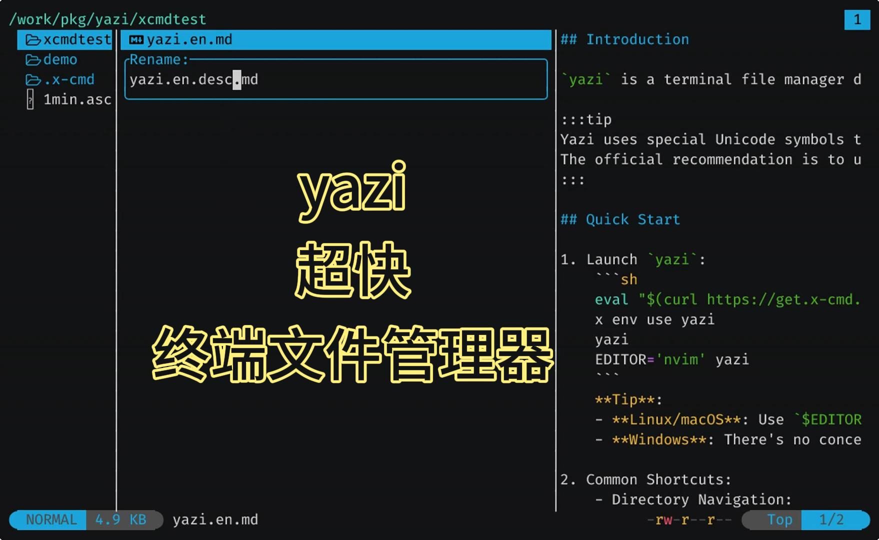 yazi  超快终端文件管理器哔哩哔哩bilibili