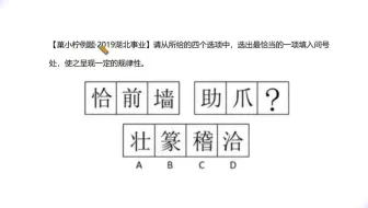 这种汉字图形推理考法太牛掰了太炸裂了
