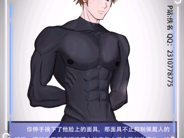 被洗脑控制的澜