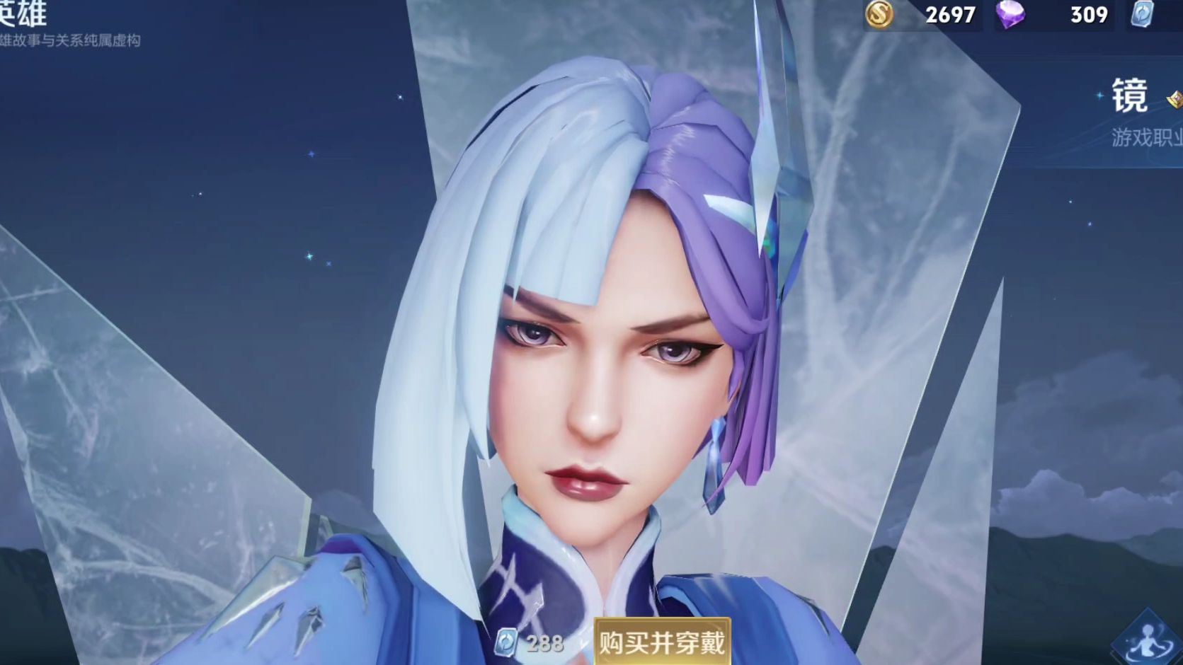 镜-冰刃幻境 建模特效细节展示