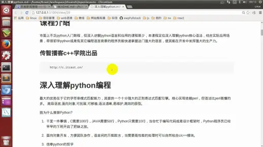 8天深入理解python