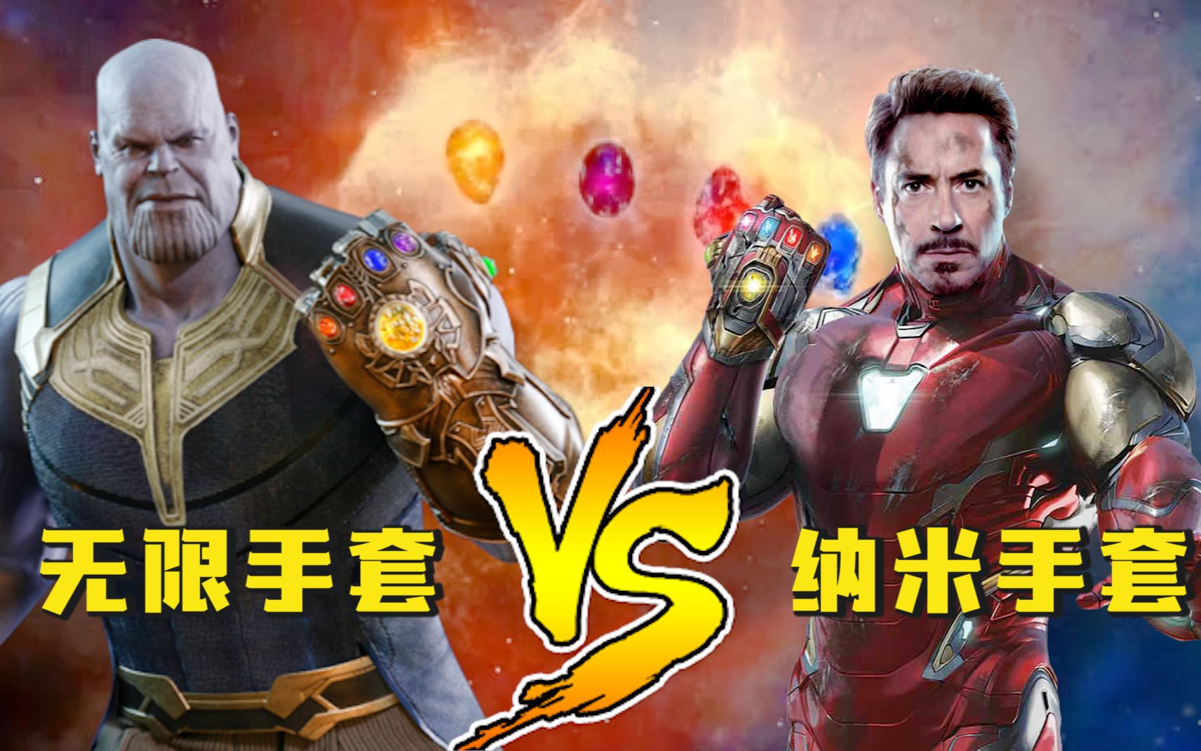 同样是无限手套钢铁侠的地球科技比矮人王的工艺差了多少