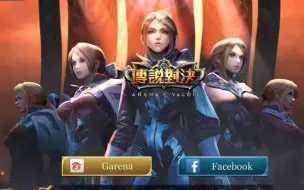 Télécharger la video: 【王者荣耀国际版】AOV-新版本登录音乐！（克隆-幻影激斗版本）