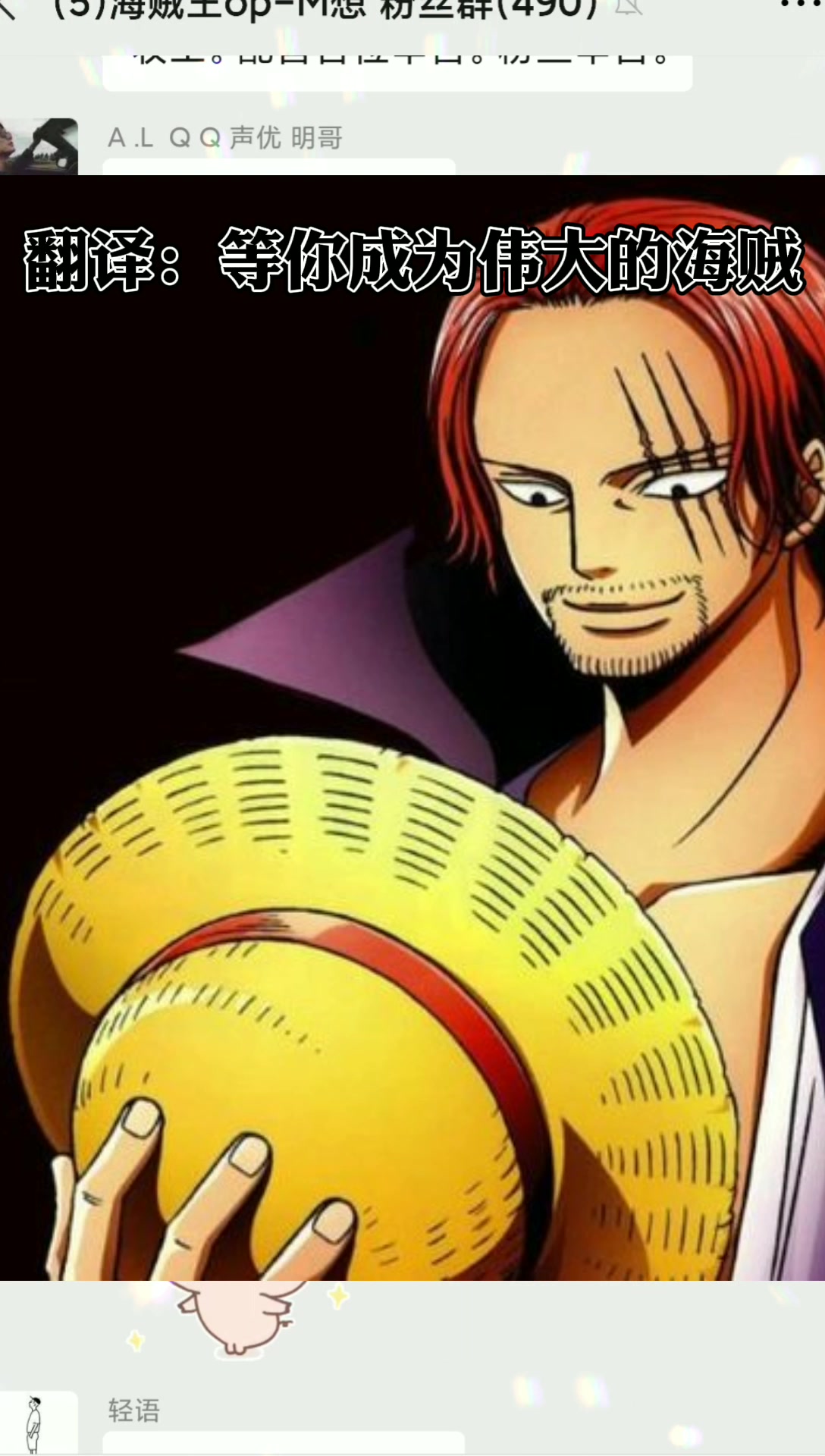 哥们能不能给点面子声优旁白路飞红发十四