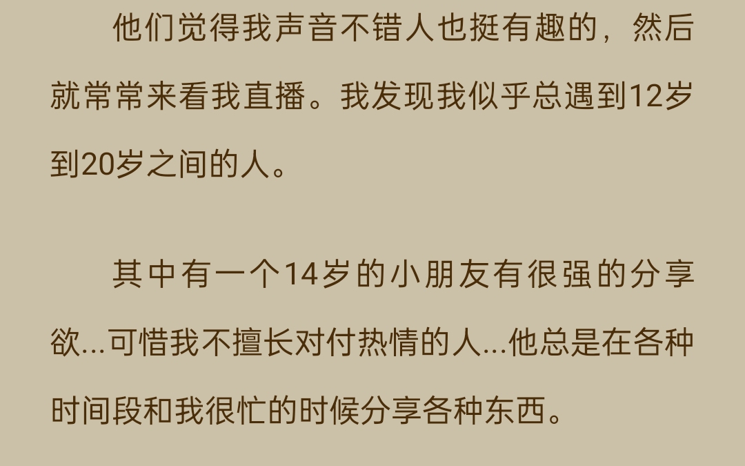 关于番茄小说《今天开始我要自己上厕所》这本书的特别篇到底是什么这件事.第161章 特别篇1哔哩哔哩bilibili